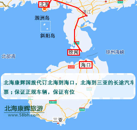 北海的汽车先到湛江徐闻港，再到海口