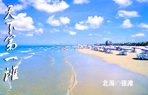 春节到北海旅游五天要1100元