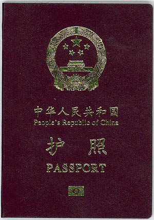 办越南旅游签证要护照和相片