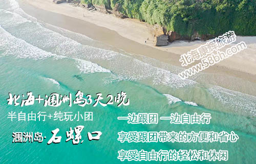 三月份北海的天气很好