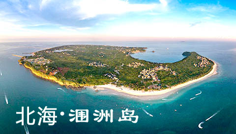 从桂林到北海旅游要玩几天