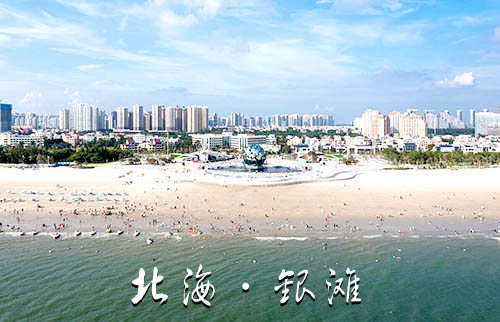 四月份到北海旅游要跟团玩