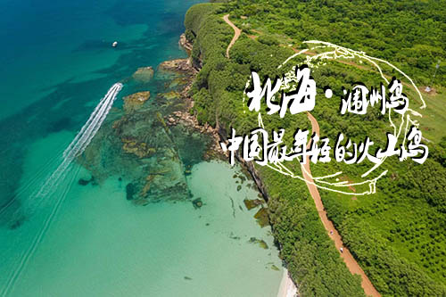 三月份到涠洲岛旅游的人很多