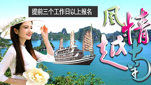 三亚到越南旅游从北海走最方便