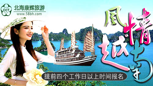 从三亚到越南旅游要五天