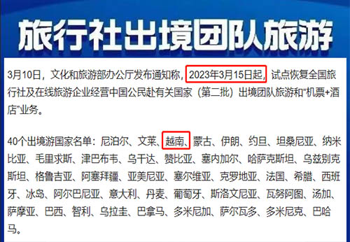 越南旅游开放，现在可以去越南旅游