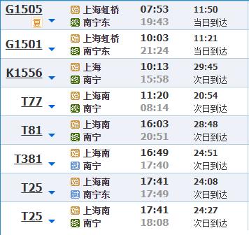 从上海坐飞机到广西北海