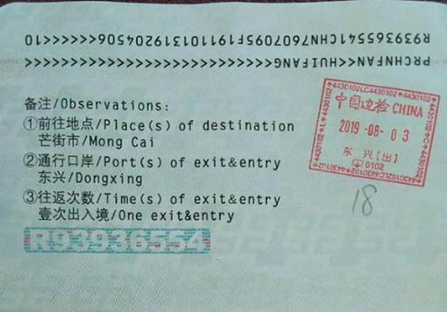 用身份证到越南旅游的价格是380元