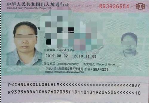 用身份证到越南旅游要380元