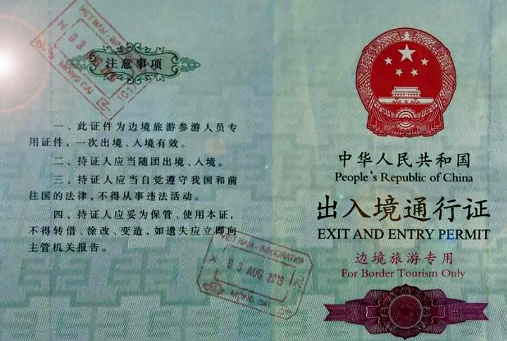 用身份证到越南要380元