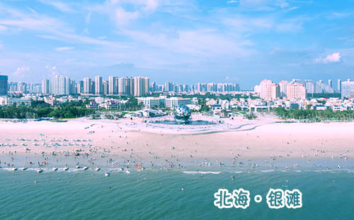 从文山到北海旅游要750元