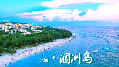 从文山到北海旅游要750元