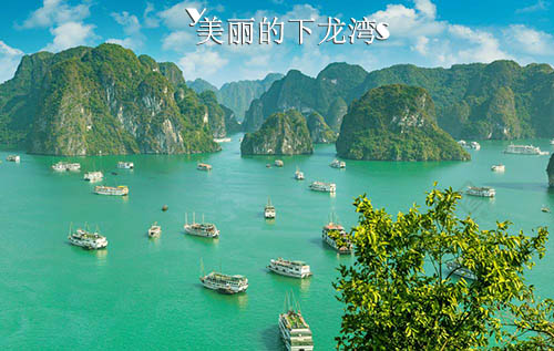 到越南下龙湾旅游要三天