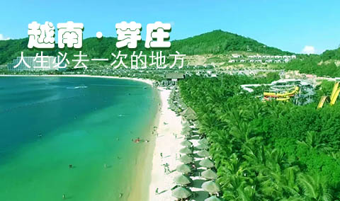 北海到越南旅游七天六晚游，价格3680元