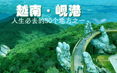北海到越南旅游六天五晚游，价格3280元