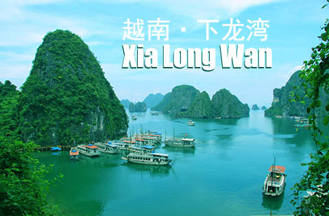 北海去越南旅游要护照