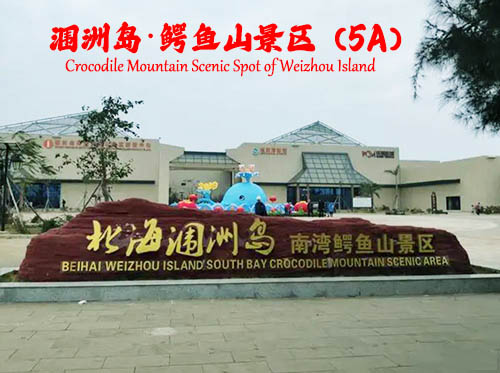 北海,到,涠洲岛,旅游,要,玩,几天,