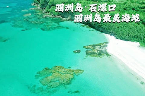 到北海旅游要几天