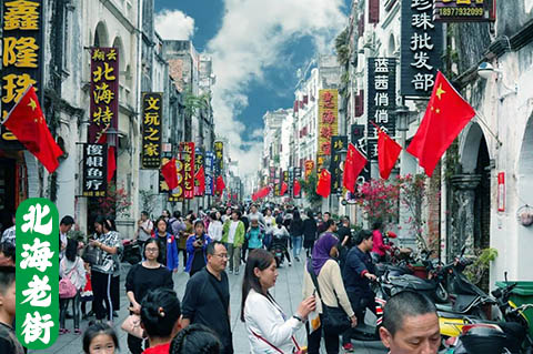 北海两日游跟团多少钱