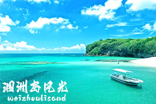 涠洲岛要玩几天