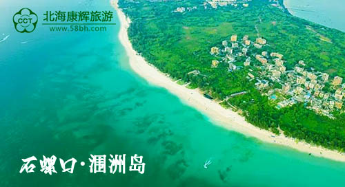 去北海涠洲岛怎么玩