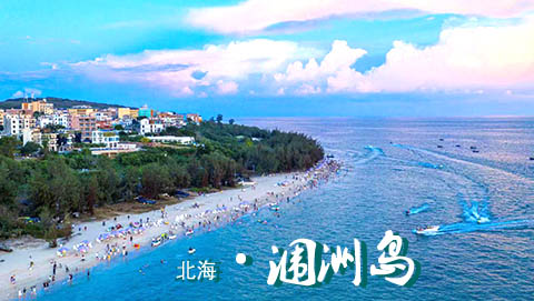 从武汉到涠洲岛旅游要多少钱