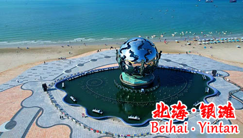 海口到北海旅游要多少钱