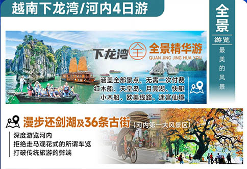 长沙到越南旅游要多少钱