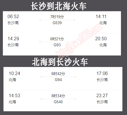 从长沙到北海越南旅游要几天
