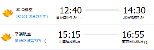 从长沙到北海越南旅游要几天