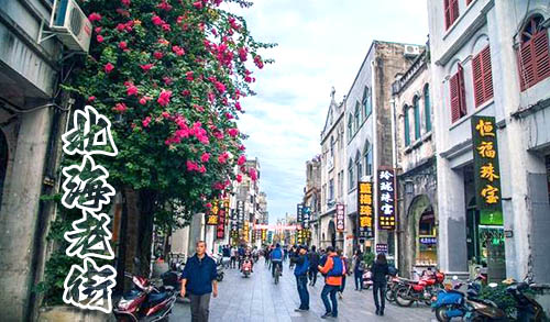 广西北海旅游必去的景点有哪些