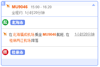 北海到桂林有多远,北海到桂林怎么走