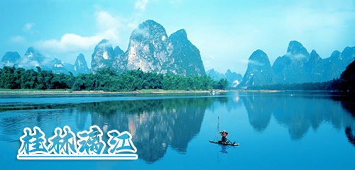 北海到桂林有多远,北海到桂林怎么走