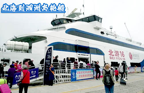 涠洲岛船票怎么买票,涠洲岛船票多少钱