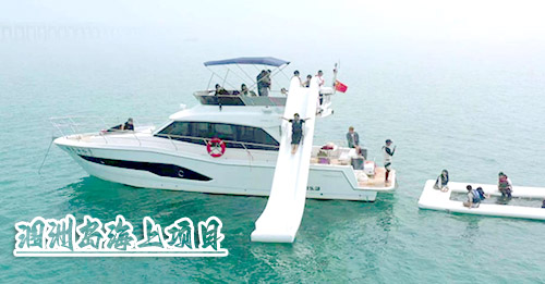 北海涠洲岛海上项目优惠套餐介绍
