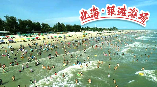 暑假北海旅游注意事项有哪些