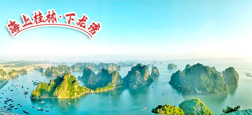 北海到越南旅游团是玩几天