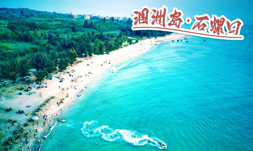 暑假到涠洲岛旅游注意事项有哪些