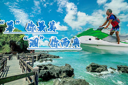 暑假到涠洲岛贵吗