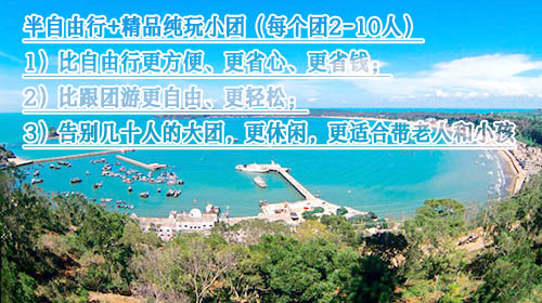 暑假到涠洲岛旅游贵吗