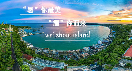 暑假去涠洲岛玩一般是几天