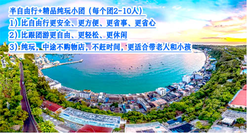 涠洲岛旅游团报价两日游多少钱