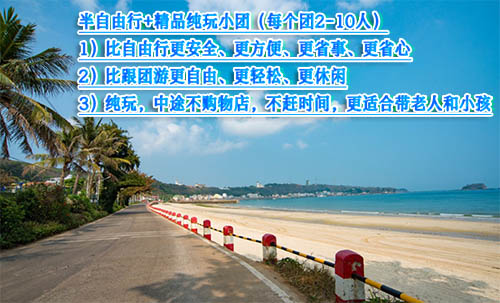 涠洲岛旅游团报价三日游多少钱