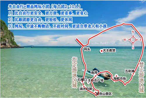 北海旅游团三日游报价_路线