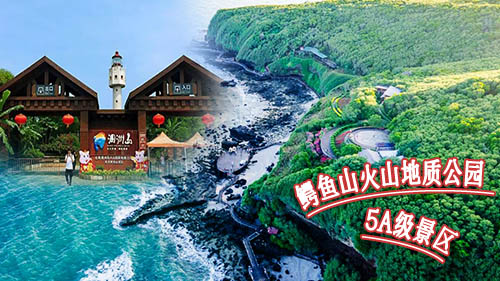 南宁出发,550元涠洲岛两日游