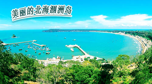 从南宁到北海旅游多少钱