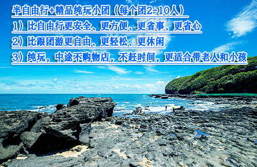 北海涠洲岛自由行要多少钱
