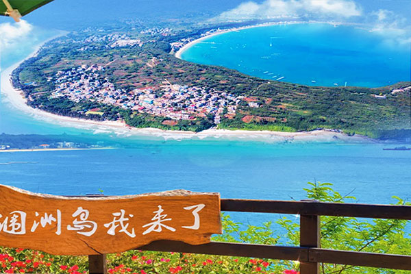 北海涠洲岛景点门票多少钱