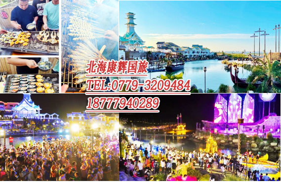 北海海丝首港好不好玩,值得去吗,