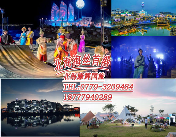 北海海丝首港门票多少钱